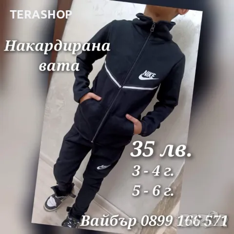 🩵Детски екипи за момче 🥰🩵🥰, снимка 9 - Детски комплекти - 46939865