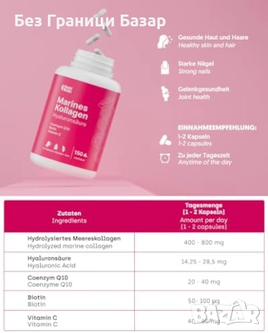 Нов Колаген тип I 5 в 1 за кожа, коса, нокти и стави – 150 капсули, снимка 6 - Други - 52159935