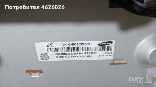 SAMSUNG UE32H6400AW-BN41-02156A-BN44-00707A, снимка 4 - Части и Платки - 53263151
