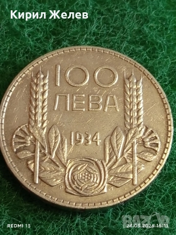 Сребърна монета 100 лева 1934г. Царство България Цар Борис трети за КОЛЕКЦИЯ 54363, снимка 2 - Нумизматика и бонистика - 53961194