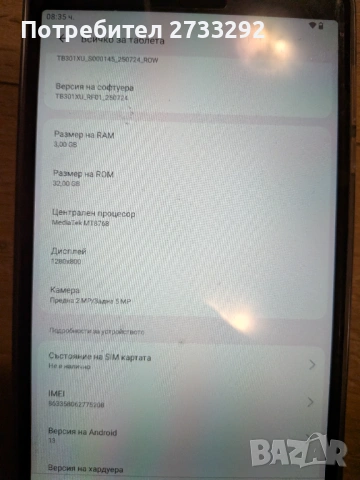 Таблет Lenovo M8 4th gen 2024 ROM 32.00 GB RAM 3 MediaTek MT8768, снимка 3 - Таблети - 54067911