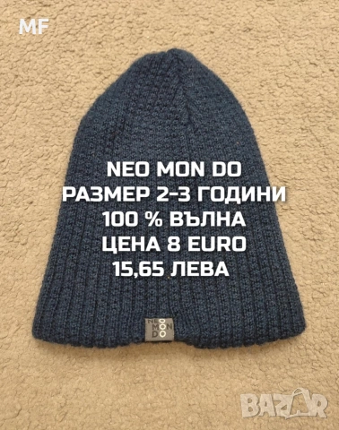 МЕРИНО ВЪЛНЕНИ ШАПКИ, БЪФОВЕ, БАЛАКЛАВИ , снимка 2 - Шапки, шалове и ръкавици - 54048178