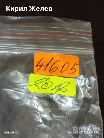 ОФИЦЕРСКА БРОНЗОВА ТОКА ОТ КОЛАН КАТАРАМА ЗА КОЛЕКЦИЯ 41605, снимка 8 - Антикварни и старинни предмети - 51180512