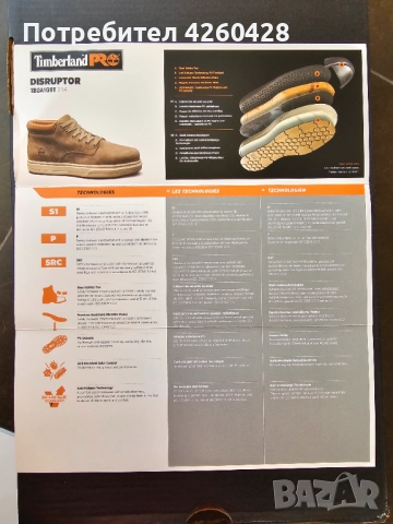 Timberland PRO Обувки, снимка 4 - Други - 52893637
