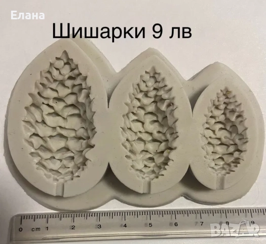 Силиконови молдове, снимка 8 - Други - 51736438