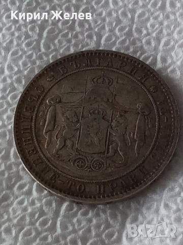 Сребърна монета 5 лева 1885г. Княжество България перфектно състояние от КОЛЕКЦИЯ за КОЛЕКЦИЯ 51396, снимка 6 - Нумизматика и бонистика - 51862971