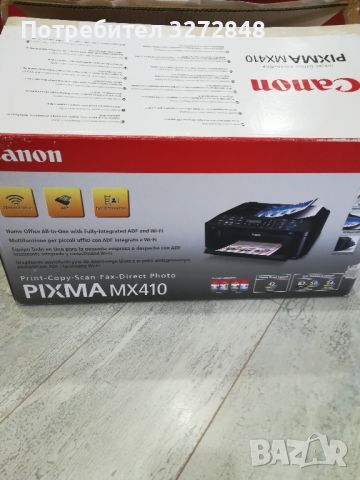 Принтер - Многофункционално устройство CANON PIXMA MX410, снимка 13 - Принтери, копири, скенери - 45726950