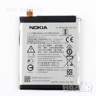 Батерия Nokia 5 2017 - Nokia HE321 - Nokia HE336 - Nokia 5 - Nokia TA-1024 - Nokia TA1053
