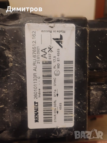 Лед модул за фар на Дачия Дъстер