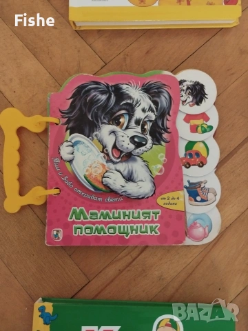 Продавам 12 полезни детски книжки, снимка 5 - Детски книжки - 53693193