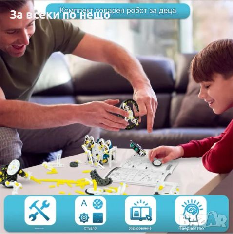 13в1 Робот със соларна батерия, снимка 7 - Образователни игри - 46700602