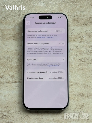 КАТО НОВ! Apple iPhone 17 Pro 256GB Silver, снимка 3 - Apple iPhone - 53384392