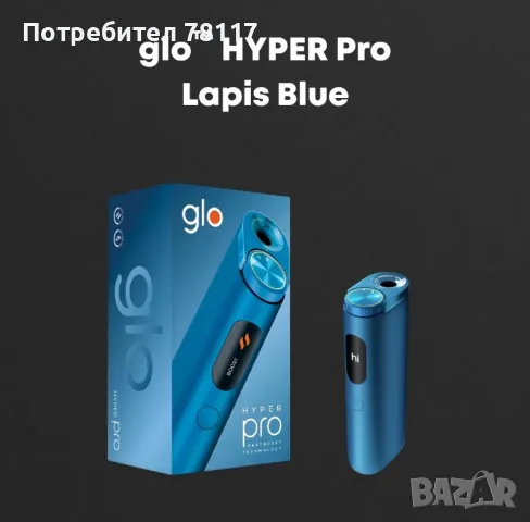 GLO HYPER PRO , снимка 4 - Електронни цигари - 39692185