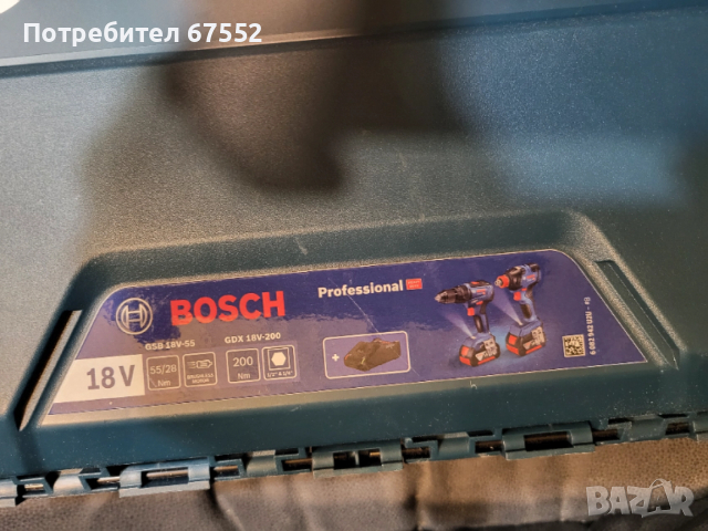 Куфар Bosch за винтоверт и импакт, оригинален. Цената е крайна!, снимка 2 - Други инструменти - 52710840