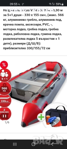 Надуваема лодка закупена от Германшя.3,30, снимка 2 - Воден транспорт - 51873785