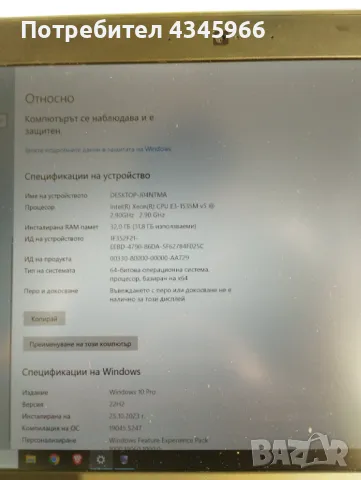 Лаптоп Dell Precision 7510, снимка 4 - Лаптопи за работа - 48524222