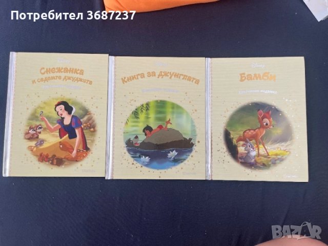 Платинена колекция Дисни, снимка 1