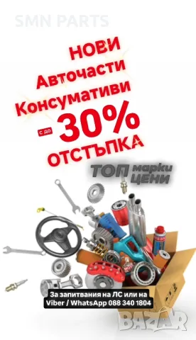 Изкупувам и продавам коли за части и скраб, снимка 6 - Части - 49036535