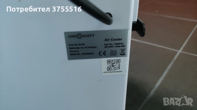 Въздушнен охладител  3в1 OneConcept MCH-1 V2, 65 W, снимка 4 - Климатици - 52265530