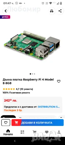 Комплект Дънна платка Raspberry Pi 4 Model B 8GB, снимка 3 - Работни компютри - 49581074