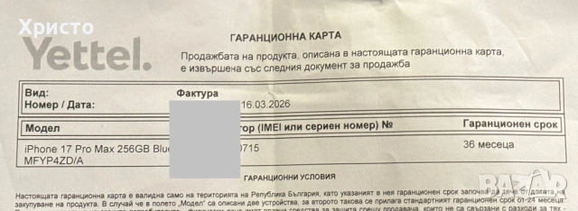 НОВ!!! Apple iPhone 17 Pro MAX, 256GB, 5G, Deep Blue  , снимка 5 - Apple iPhone - 53882989