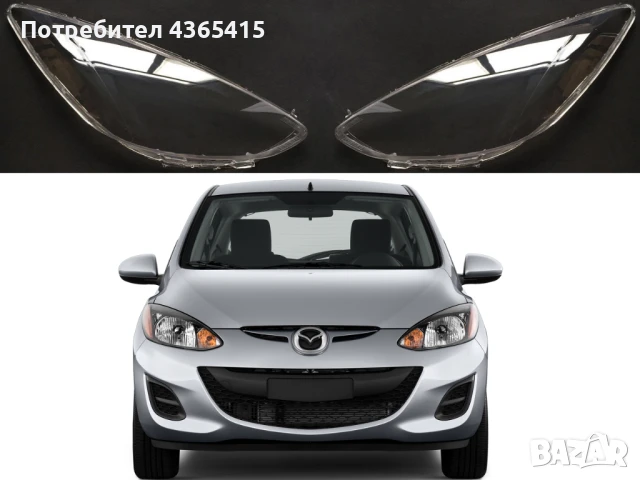 Стъкла за фарове на Mazda 2 MK2 (2007-2014)