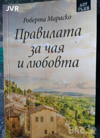 Разпродажба на книги по 5 евро за брой., снимка 11 - Художествена литература - 53689225