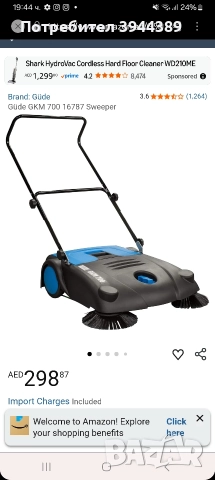 Механична метла GUDE GKM700мм