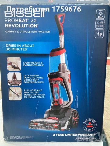 Перяща прахосмукачка Bissell ProHeat 2X Revolution 1858N