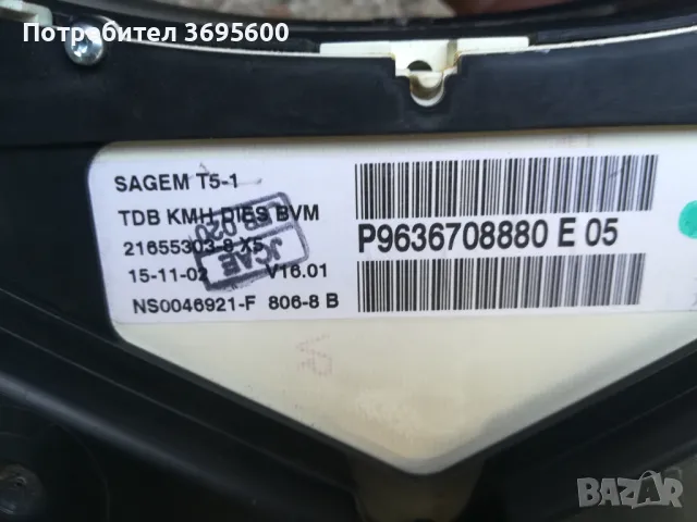 Табло километраж Peugeot 307 2.0 HDI Пежо 2.0 ХДИ, снимка 3 - Части - 50004623