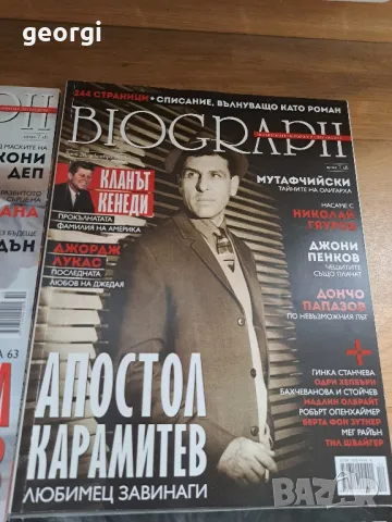 списание Биограф Biograph, снимка 5 - Списания и комикси - 48389673