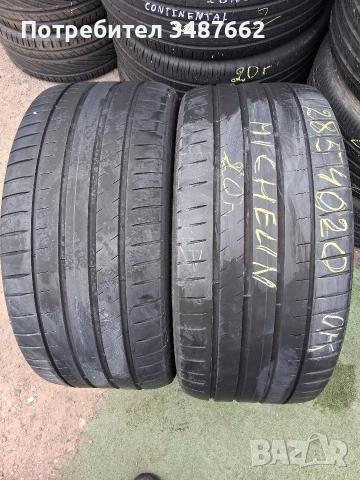 285 40 20 Michelin 2бр летни дот 2020г 