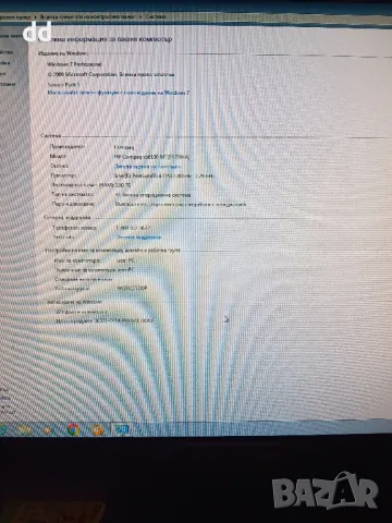 продавам евтин компютър hp dx6100mt, снимка 2 - За дома - 47571095