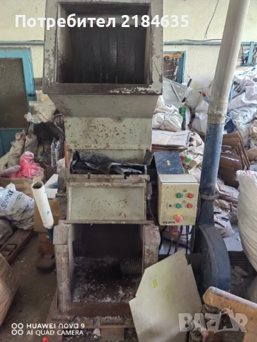 Мелница за пластмаса