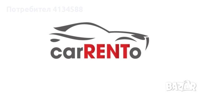 CARRENTO / RENT A CAR / Автомобили под Наем, снимка 1 - Rent a car - 46261269