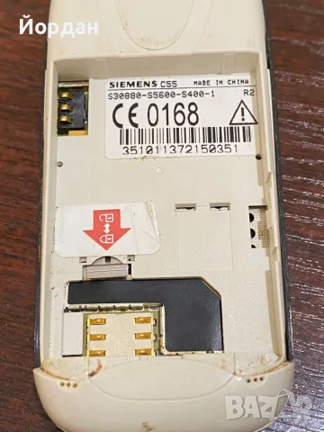 Siemens C55, снимка 11 - Siemens - 49903126