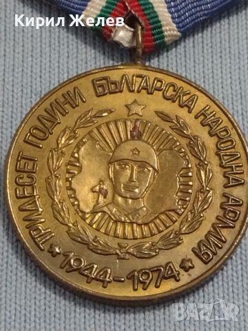 Рядък медал 30г. БЪЛГАРСКА НАРОДНА АРМИЯ за КОЛЕКЦИОНЕРИ 41012, снимка 3 - Антикварни и старинни предмети - 46036596