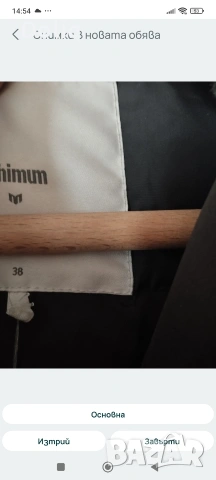 Дамско зимно яке Minimum , снимка 5 - Якета - 53151575