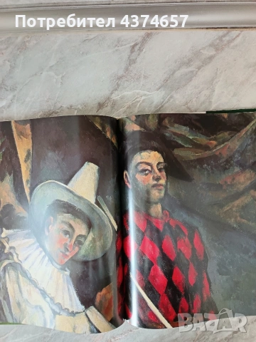 ПОЛ СЕЗАН-луксозен албум , снимка 11 - Други ценни предмети - 53951261