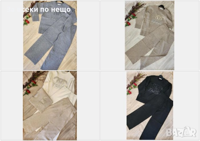 Celine Дамски Спортен Комплект🔝Дамски Спортен Екип Селин - Налични Различни Цветове Код I_173