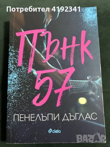 Книги!В отлично състояние!, снимка 13 - Други - 48881905