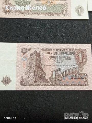 Шест банкноти 1 лев 1974г. НРБ нови в перфектно състояние за КОЛЕКЦИОНЕРИ 50756, снимка 11 - Нумизматика и бонистика - 51272058