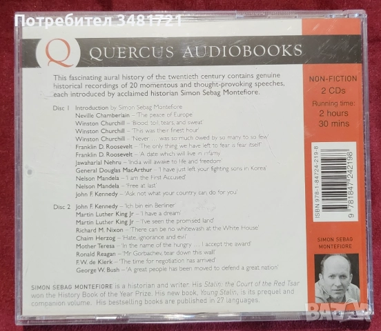 Политика, глобализация, геополитически казуси, известни речи - 6 книги, снимка 10 - Художествена литература - 52514833