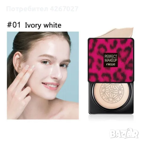 BB cream с гъба за нанасяне, снимка 3 - Декоративна козметика - 47582851