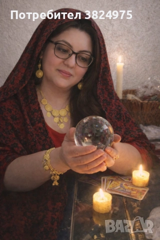 Маг Мария събирам разделени двойки и семейства, снимка 3 - Събиране на разделени двойки - 46393984