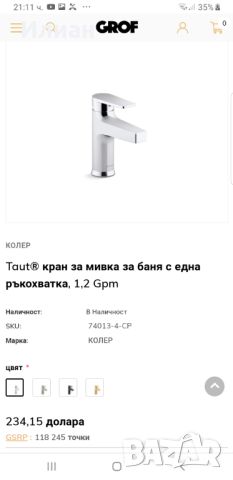 Смесител за мивка KOHLER  -Taut, снимка 5 - Смесители - 45769705