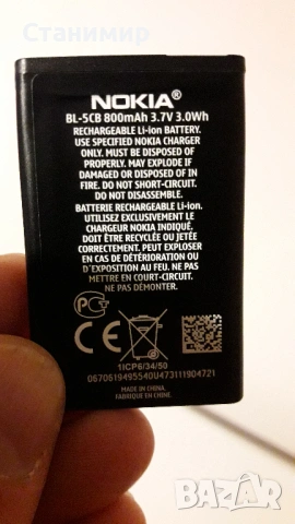 Телефон с копчета - Нокиа, снимка 9 - Nokia - 53035753