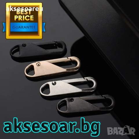 Нови 5 бр. метални подвижни дръжки за ципове за незабавен ремонт „Направи си сам“ замяна на цип , снимка 8 - Други - 53109796