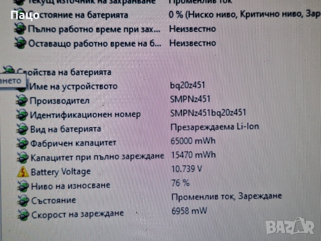  Macbook Pro  A1286 (2009) Intel  T9600, 8GB, снимка 8 - Лаптопи за работа - 51470295