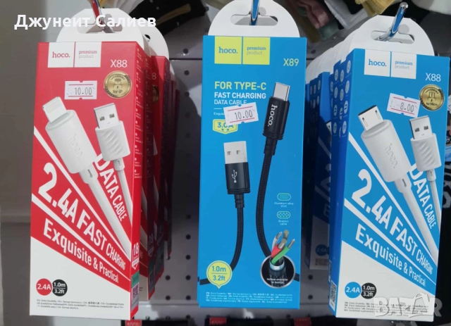 Кабел за зареждане на телефон